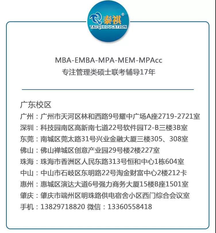 mbaembamem,鏁欒偛閮ㄨ鍙殑鍥介檯mba纭曞+