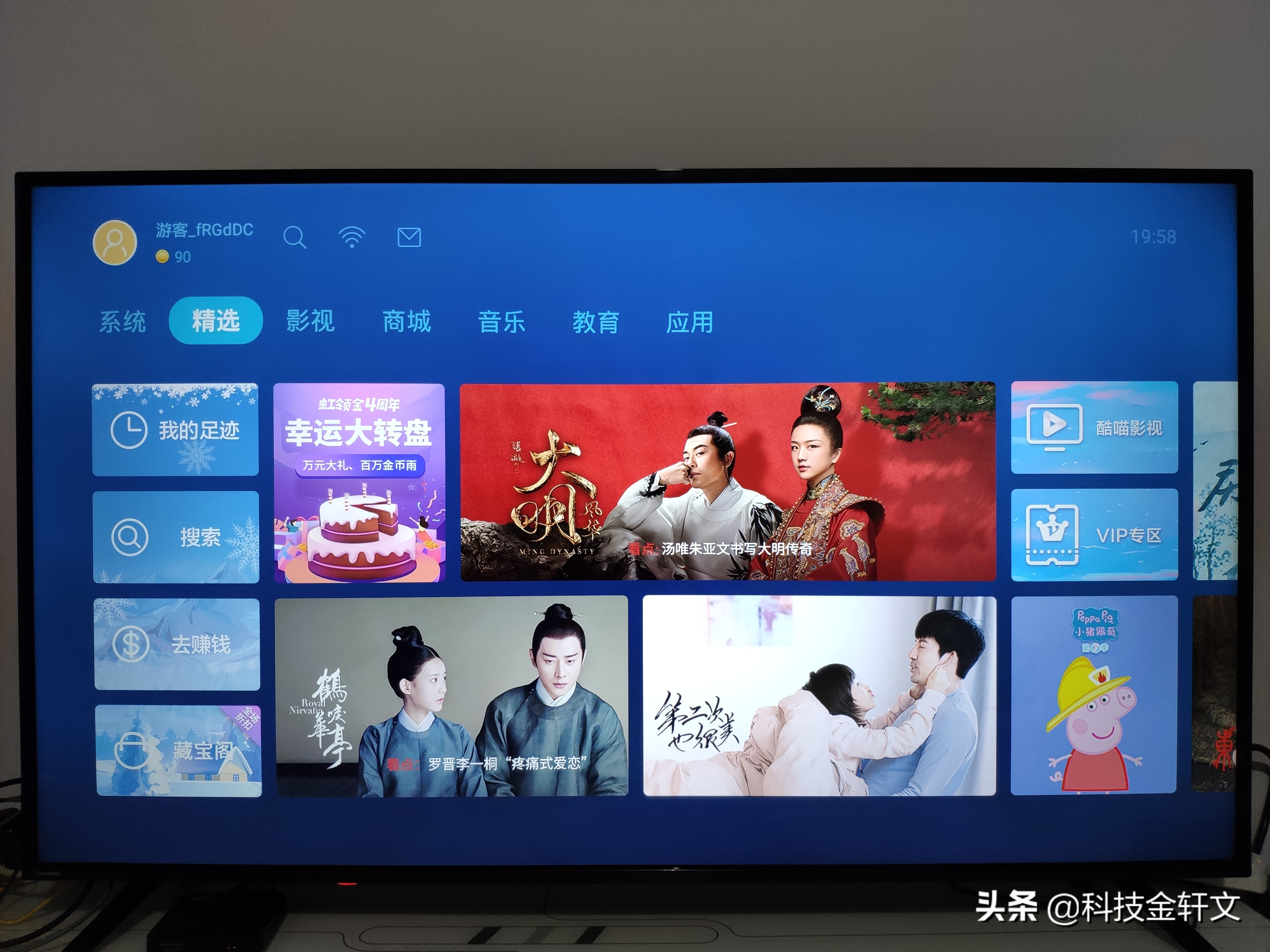 长虹电视55a4u没有蓝牙吗,长虹电视55a4u没声音