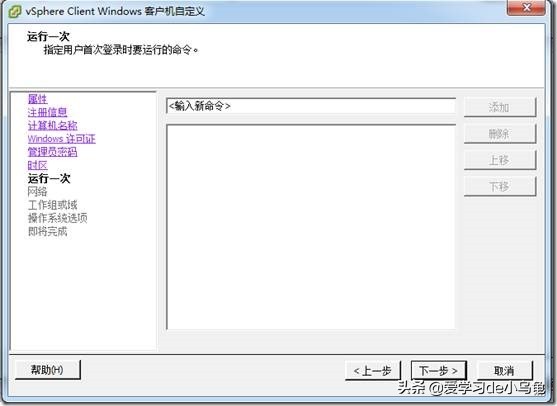 vmwarevsphere6.0系统安装,vmwareworkstation使用教程