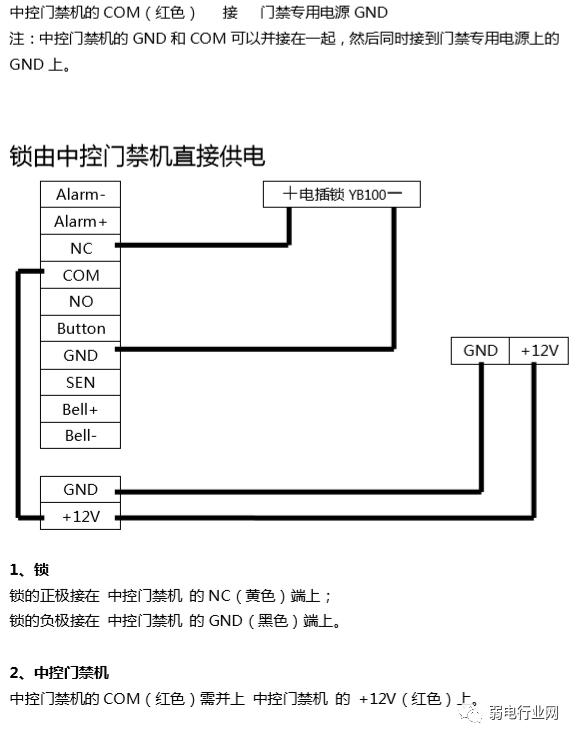 门禁布线接线视频教程,门禁带铃声电磁锁接线原理图