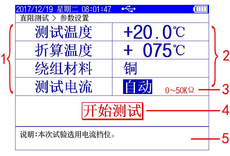 直流电阻测试仪的使用方法与接线,变压器直流电阻测试仪的使用方法