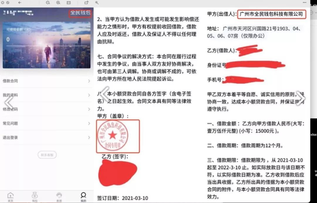用户借不到钱还得交保证金，“全民钱包”被全民科技指为冒牌货