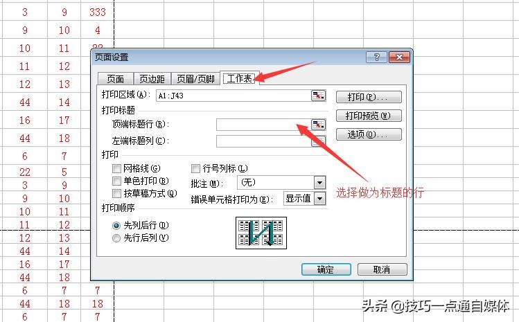 怎样在表格分页上添加标题,excel表格分页预览怎么删除空白页