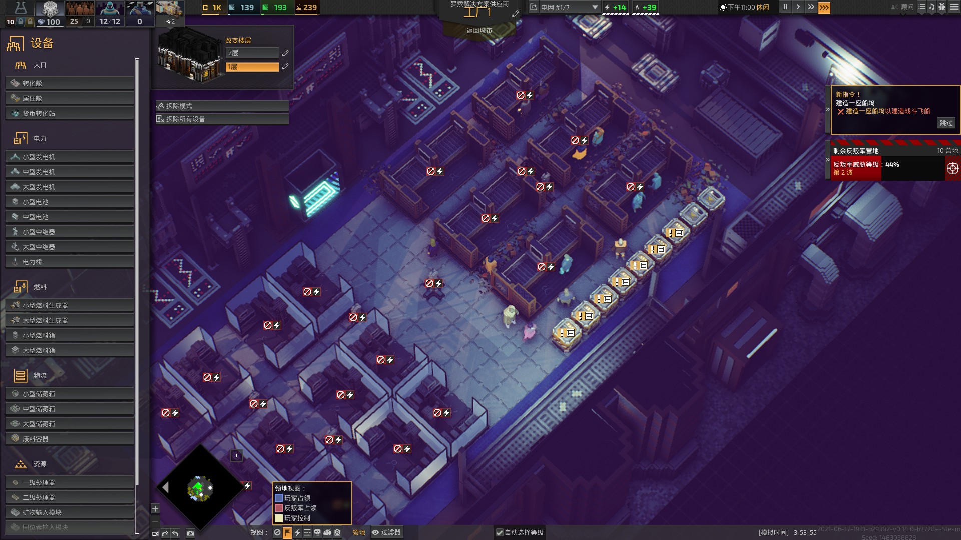 设计你的城市——《泰坦工业》