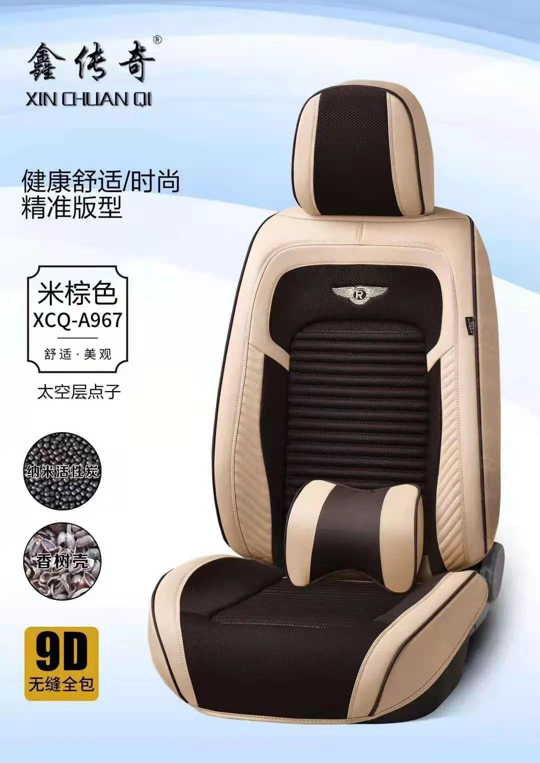 最近流行的汽车坐垫,最新款汽车坐垫的款式