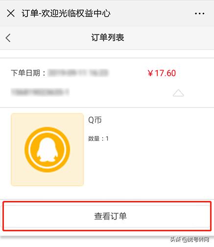 q币如何充值游戏,淘宝特价版q币店铺
