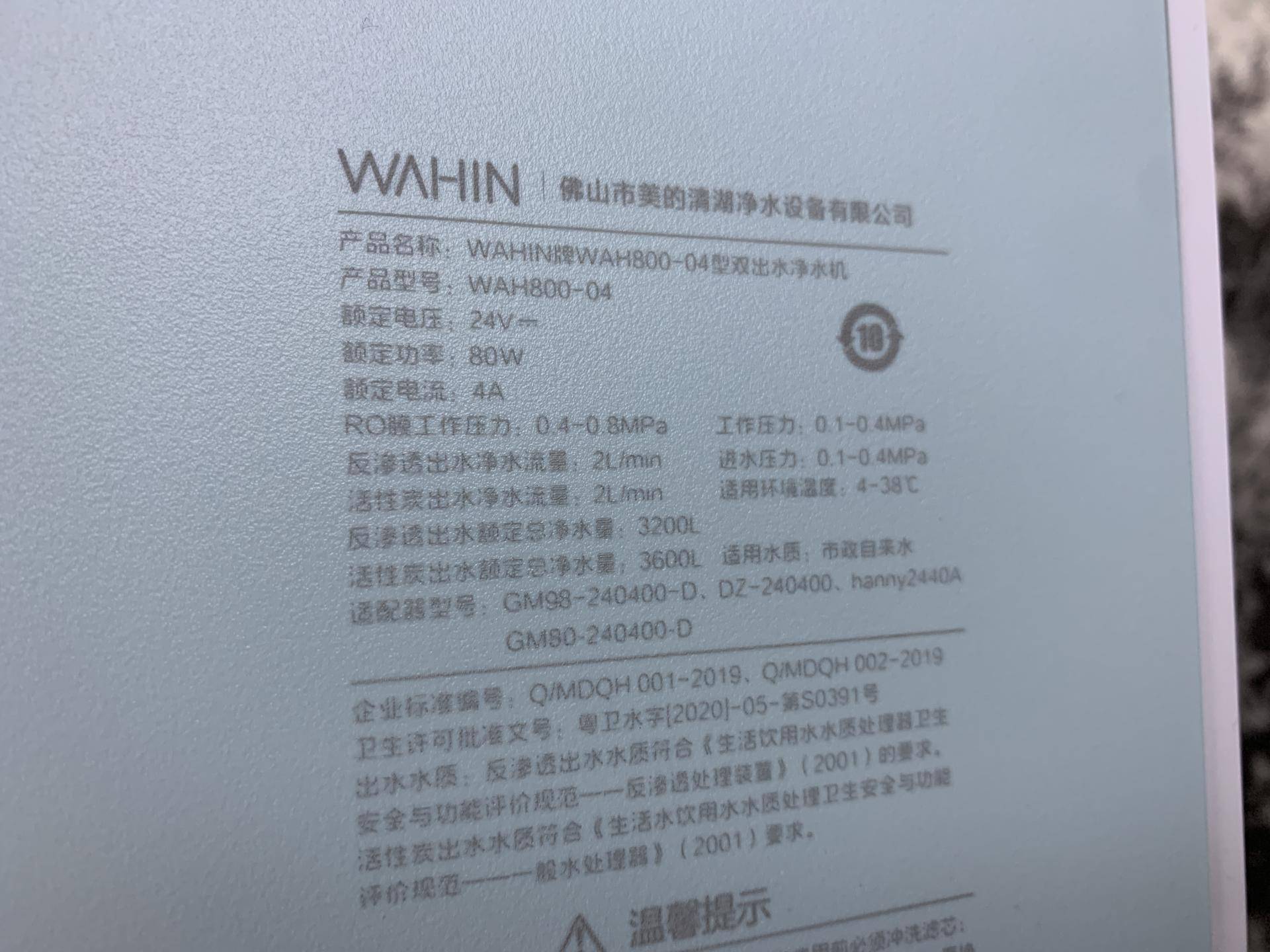 RO反渗透净水器怎么选?华凌800G净水器使用体验