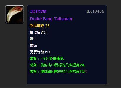 魔兽世界怀旧服团本最高伤害,魔兽世界怀旧服团本伤害排行