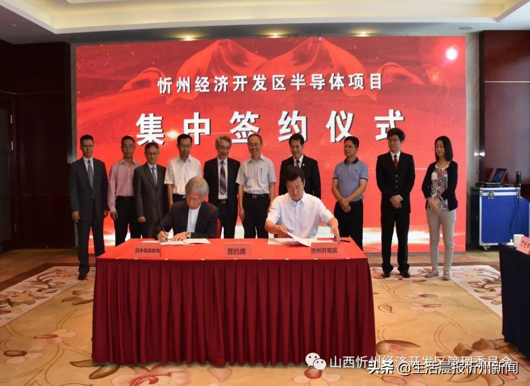 忻州开发区签约100亿项目,忻州经济开发区开工