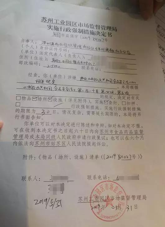 这个网红奶茶店出事了！苏州喜茶圆融时代店被查封