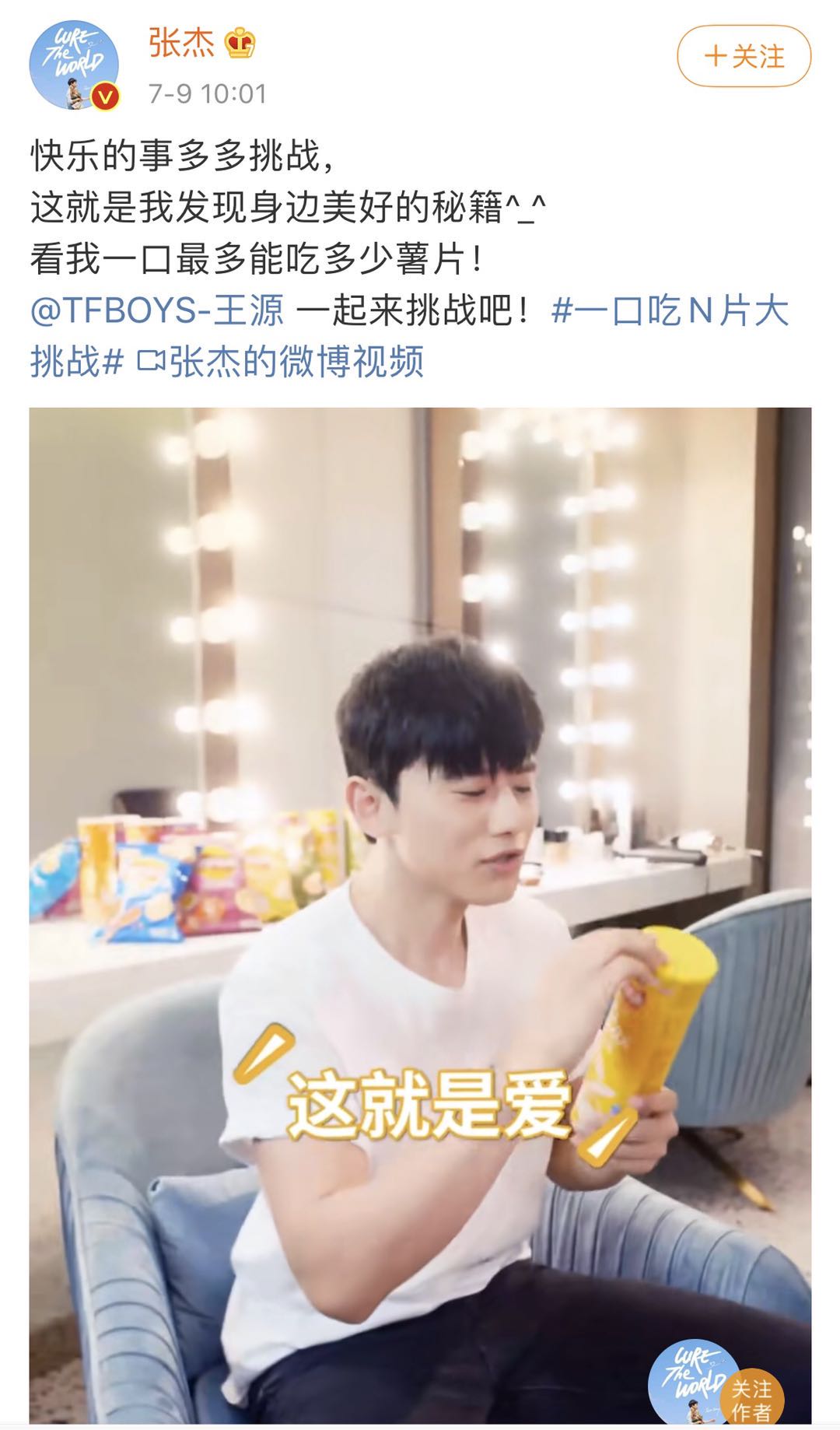 王源吃冰淇淋王俊凯吃了一大口,杨紫李现乐事波浪薯片