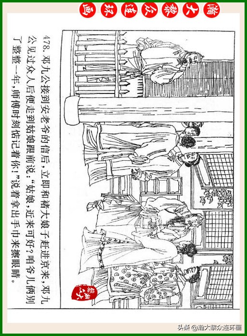 瀚大黎众连环画十美图,瀚大黎众连环画红楼梦60册