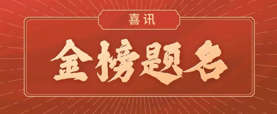 邯郸市凌云中学成功举办奖励北京大学录取学子及恩师颁奖仪式