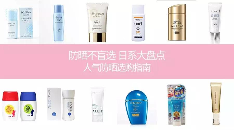 防晒推荐不假白不油,防晒推荐不挑皮