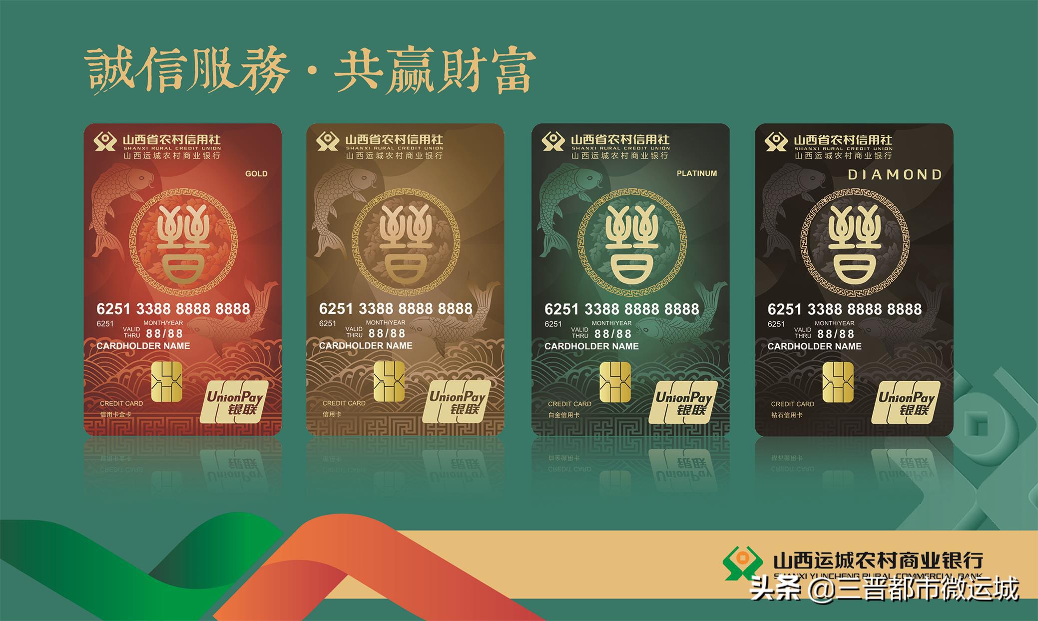 运城地区有哪些信用卡可以申请,运城有哪些银行可以申请信用卡