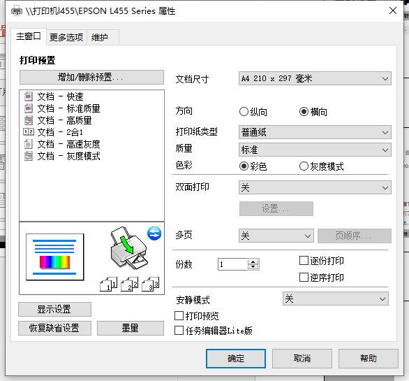 ppt打印怎么省钱,ppt打印浪费纸如何办