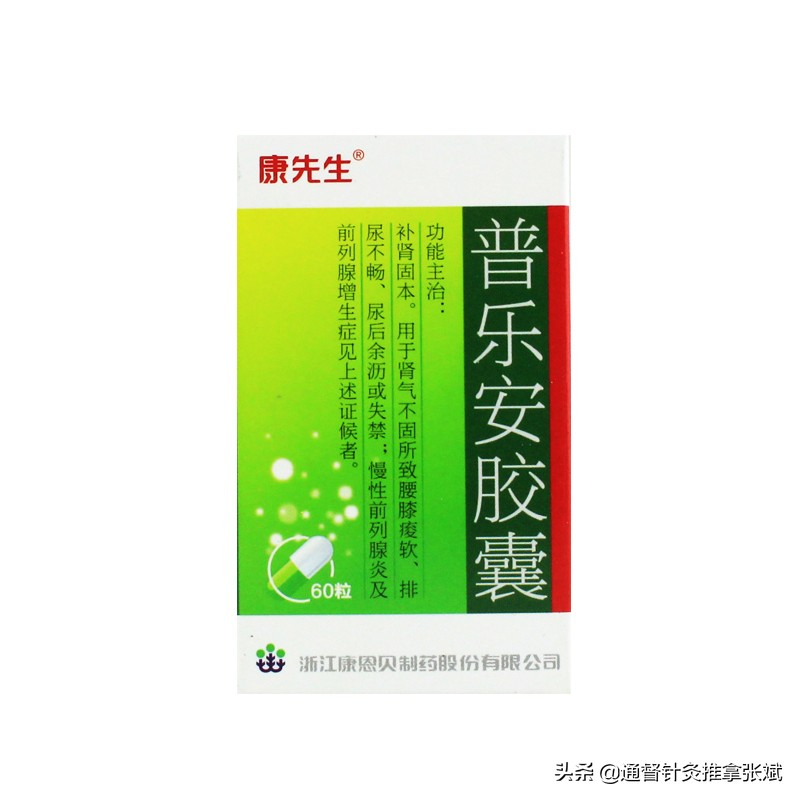 前列腺炎引起的早泄吃什么中成药,治疗前列腺炎最好的中药方剂