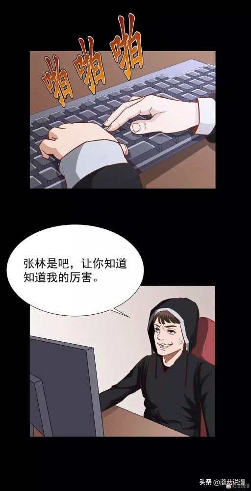 人性系列：《键盘侠》啃老的网络喷子最终自食恶果