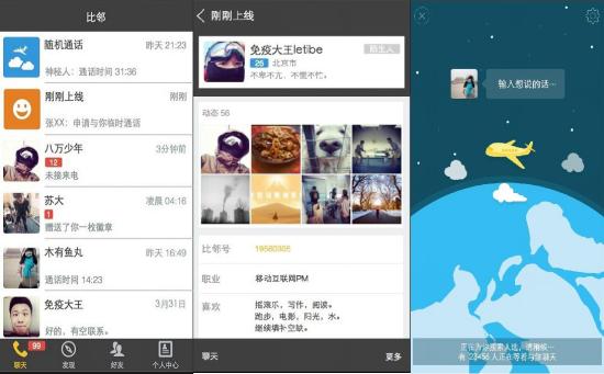 语音社交软件的变现逻辑,语音社交平台发展前景