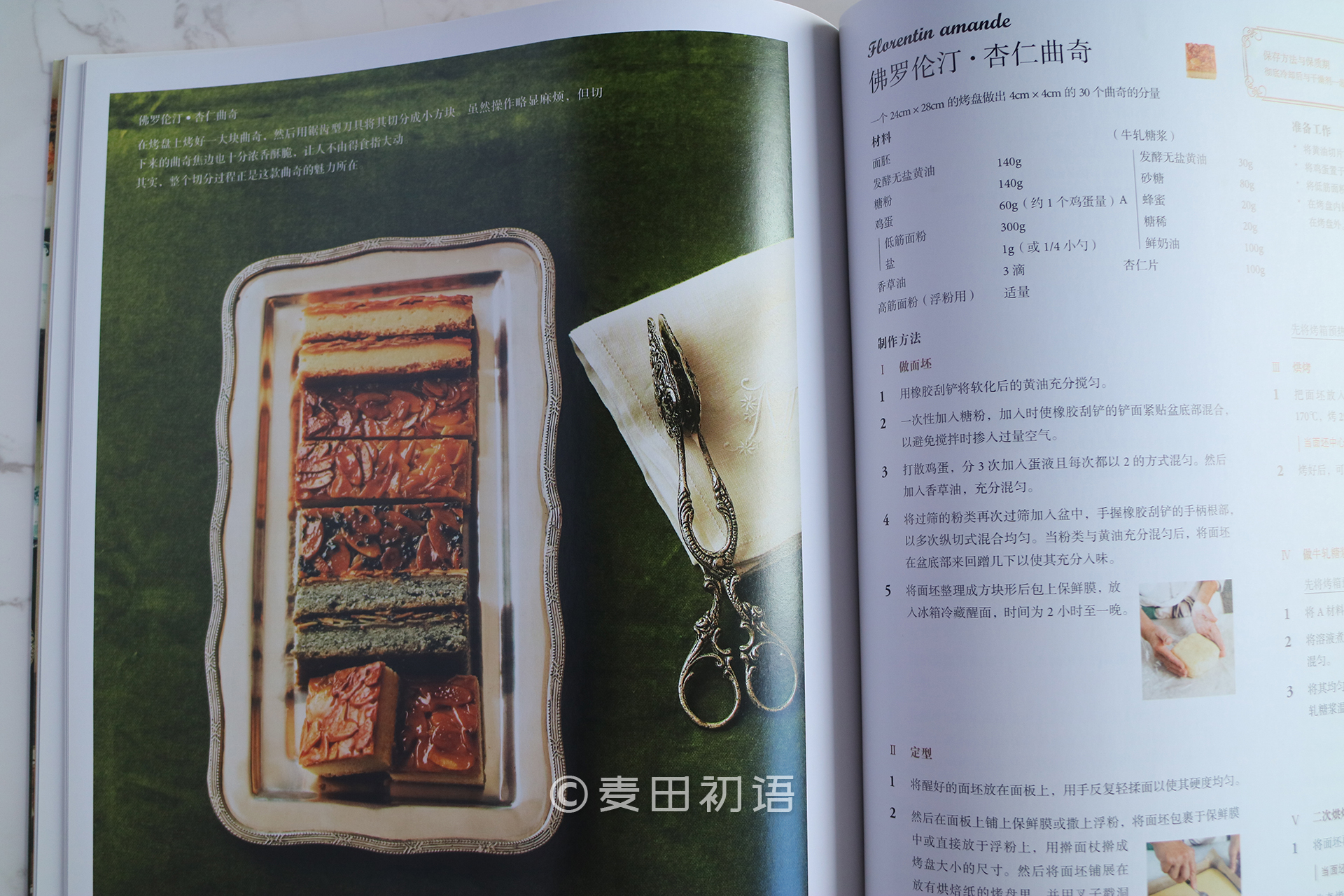 新手刚学烘焙做哪几种好,零基础学烘焙书推荐