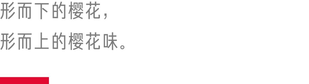 樱花限定好物,樱花限定口味的食物