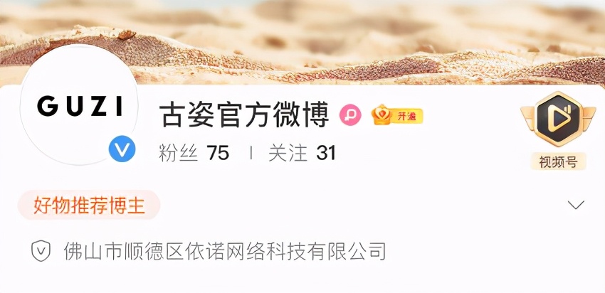 顶流主播卖假货,薇娅也被骗了?