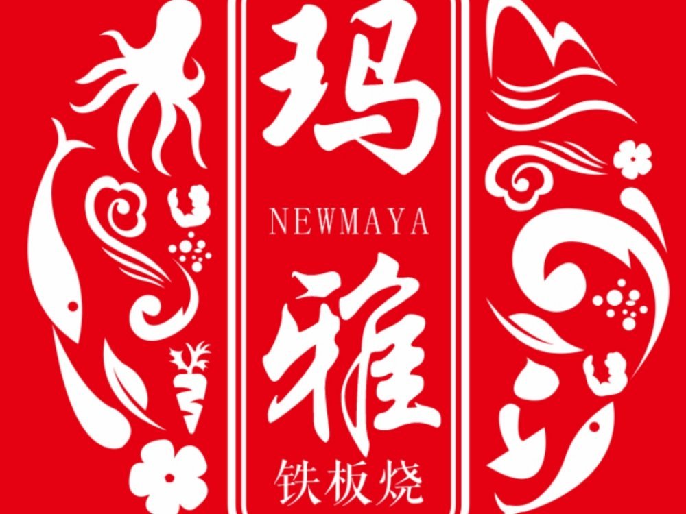 武汉最顶级海鲜自助餐厅,武汉吃过还想再吃的餐厅