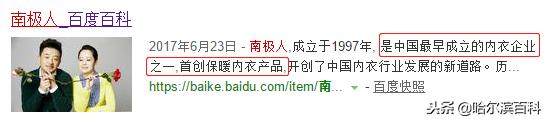南极人恒源祥吊牌是真的,南极恒源祥是正品吗