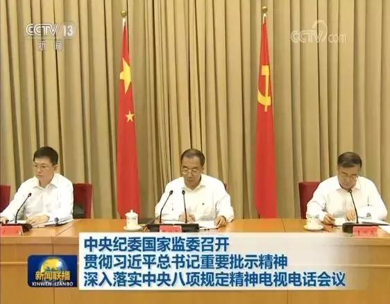 关键节点中央纪委开会,有一个重要背景