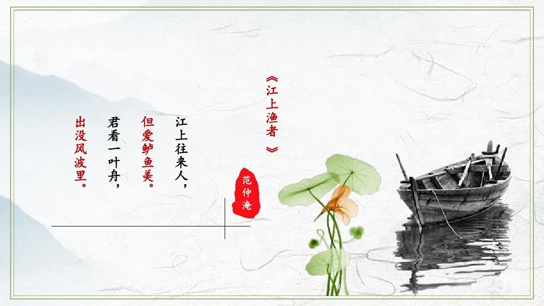 六年级语文下古诗词诵读知识总结,语文书六年级江上渔者朗读加拼音