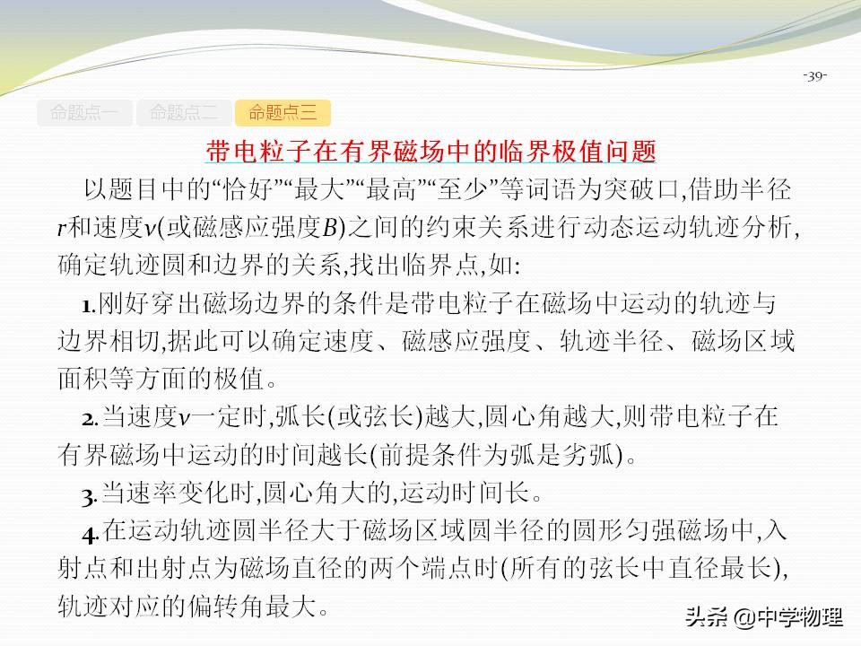 高考物理磁场运动,高考物理大题电场与磁场