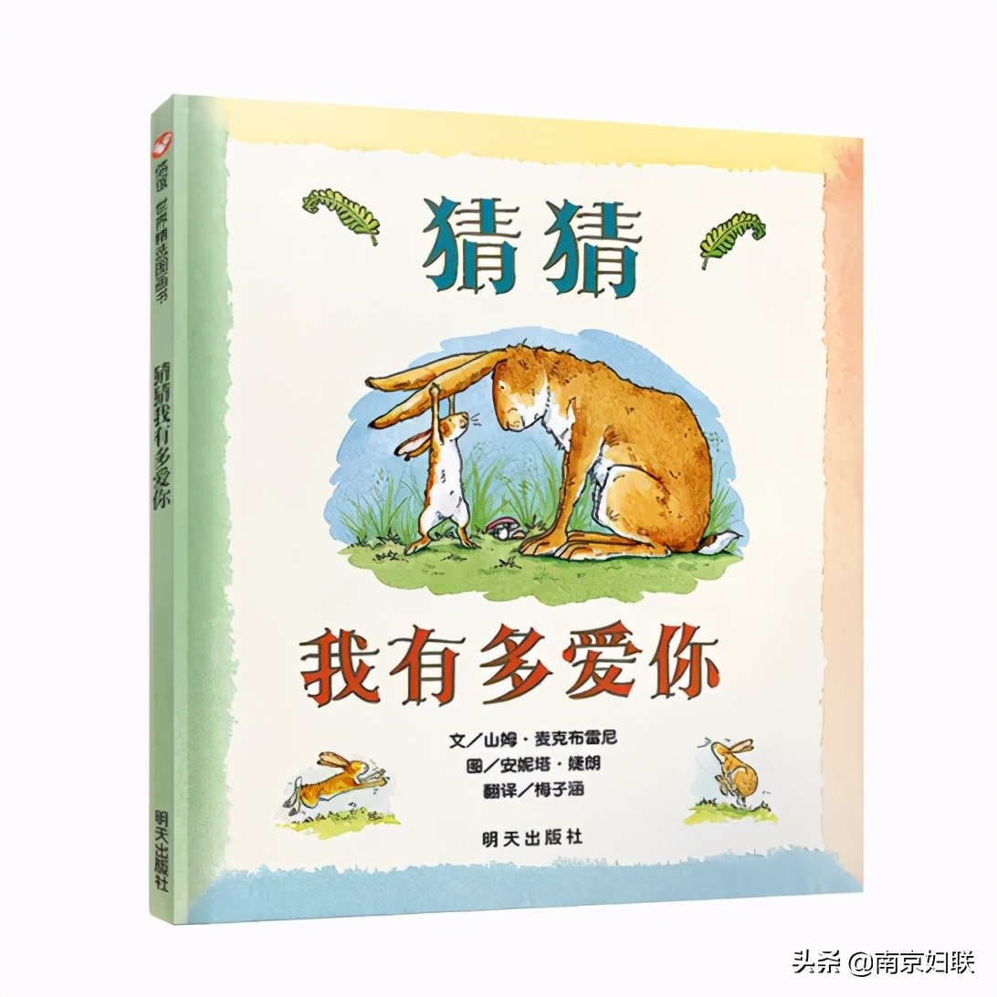 【宁姐137空中课堂】爱与爱之间有不同吗？——《小脑袋里的大问题》第39讲：什么是爱（上）