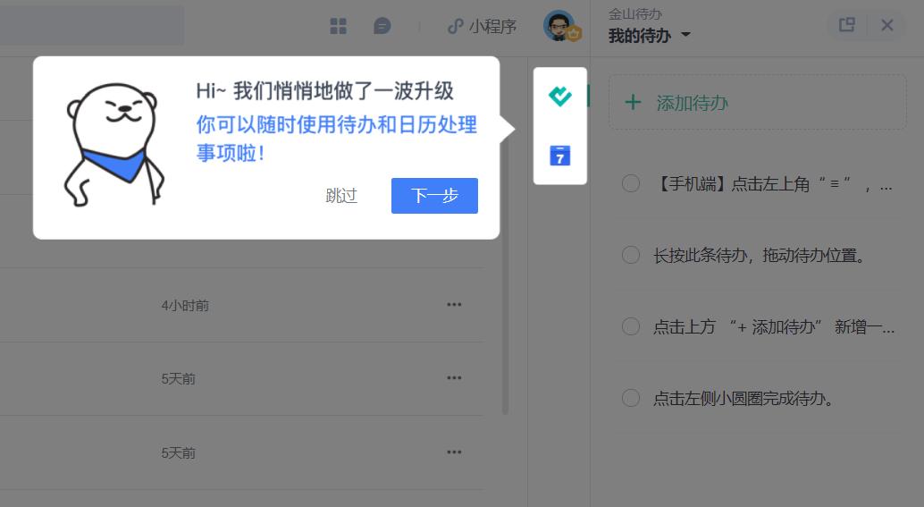 閲戝北鏂囨。杩滅▼鍗忓悓,閲戝北鏂囨。鎬庝箞杩涜杩滅▼浼氳