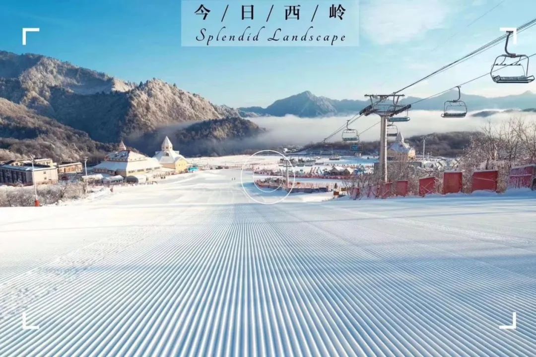 西岭滑雪和太子岭滑雪,西岭滑雪场门票价格表