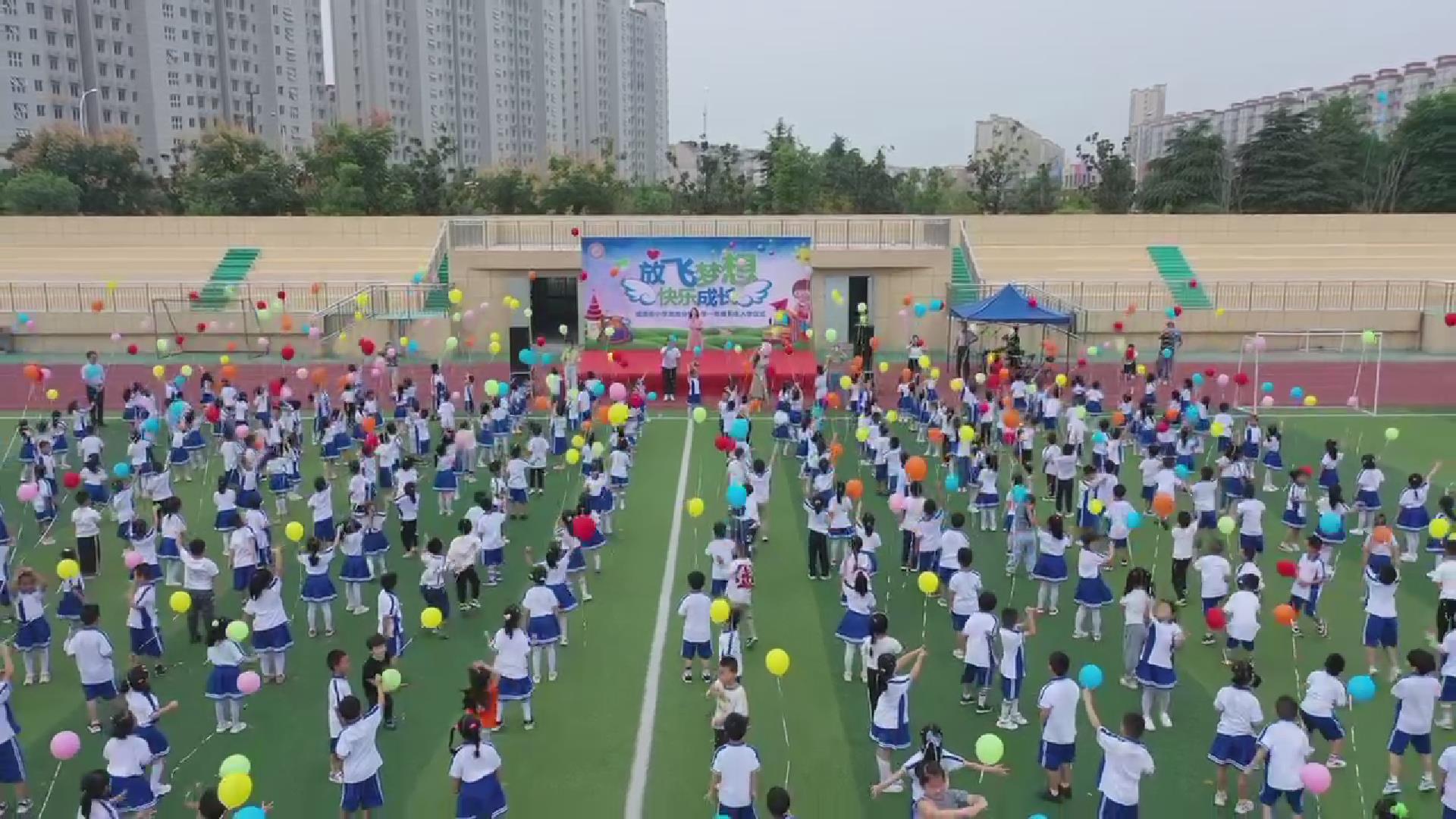 南京市成贤街小学龙池网上报名,南京市成贤街小学成长礼2019