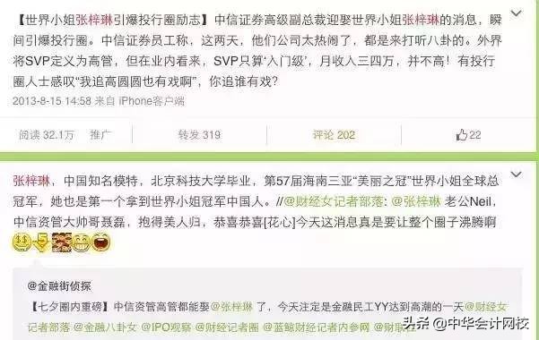 投行经理工资一般多少,投行做ipo工资高吗