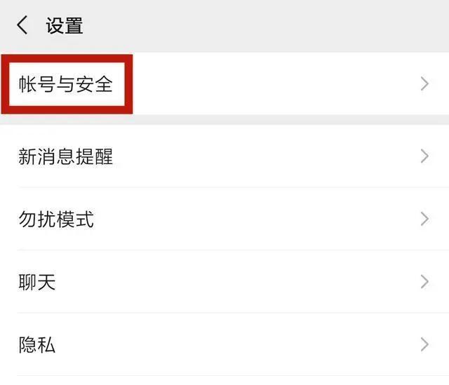 手机号码换号注意事项,手机号码换了怎么重新绑定微信