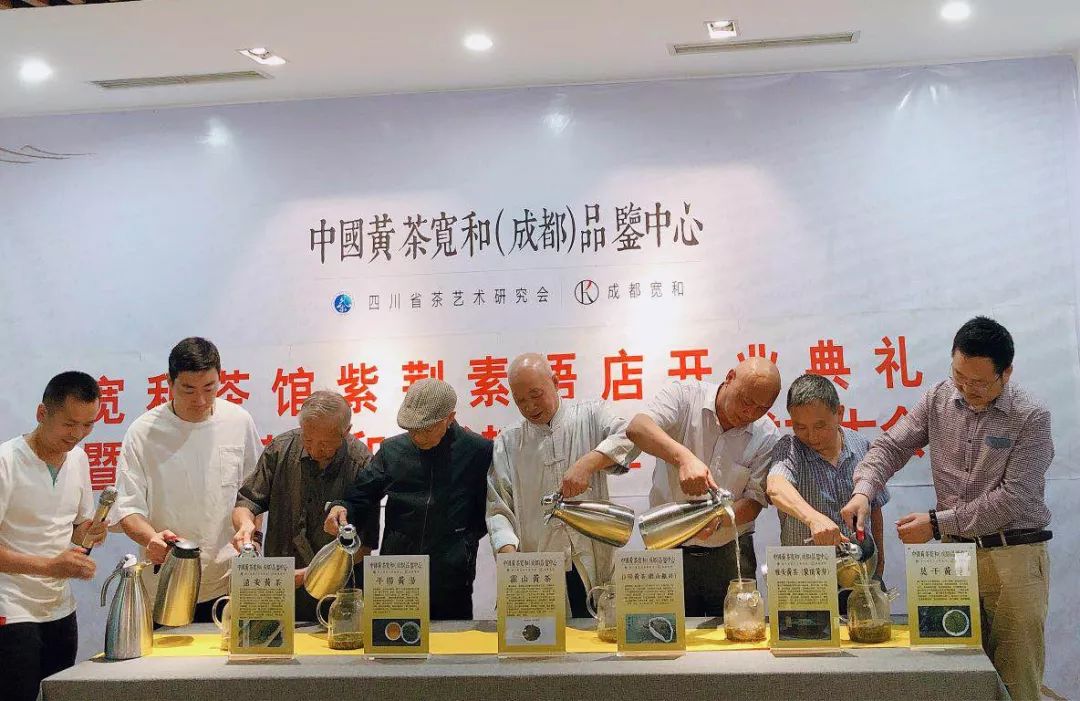 请您喝一杯温暖的黄茶,中国黄茶宽和(成都)品鉴中心在成都成立