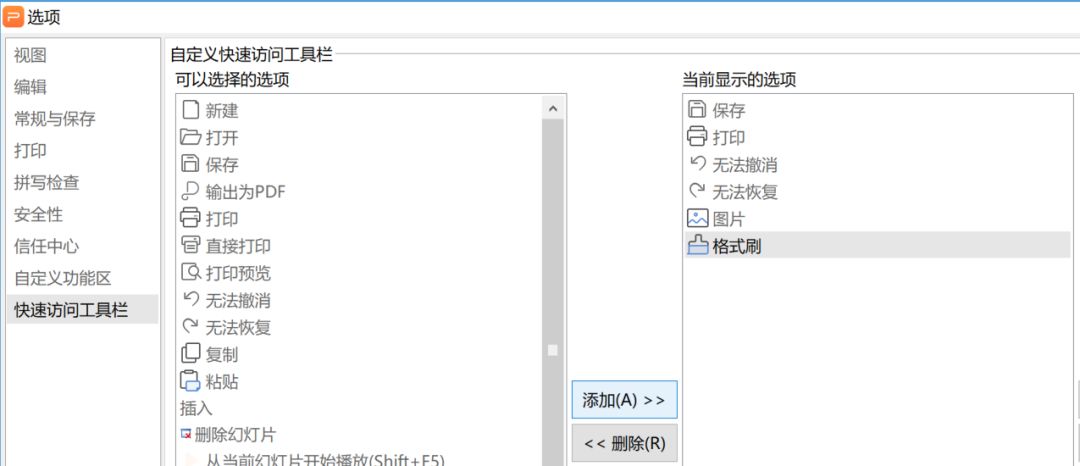 WPS的这些黑科技,居然如此好用