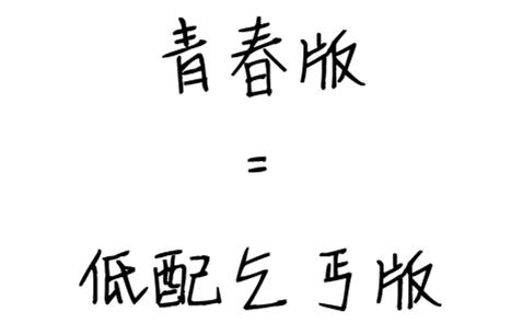 来面试的小姐姐拿出了一款新版笔记本，我去了解了一下……