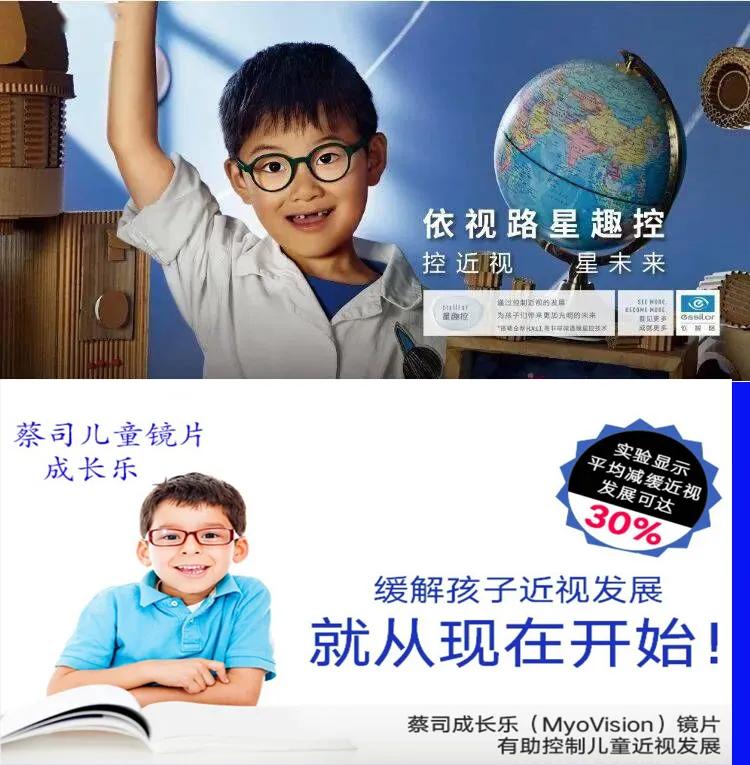 儿童眼镜避坑指南,儿童眼镜配镜过程