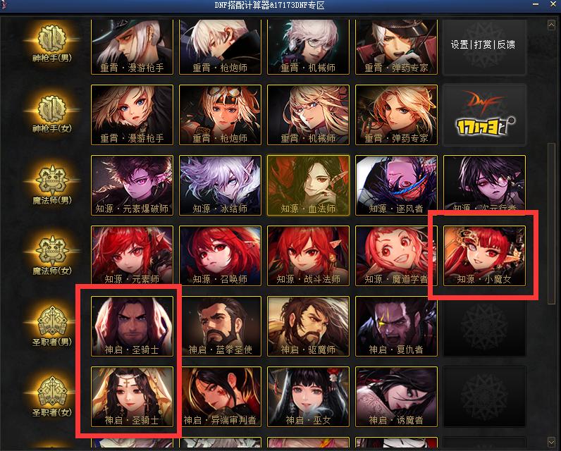 dnf17173计算器使用方法,17173dnf计算器手机版