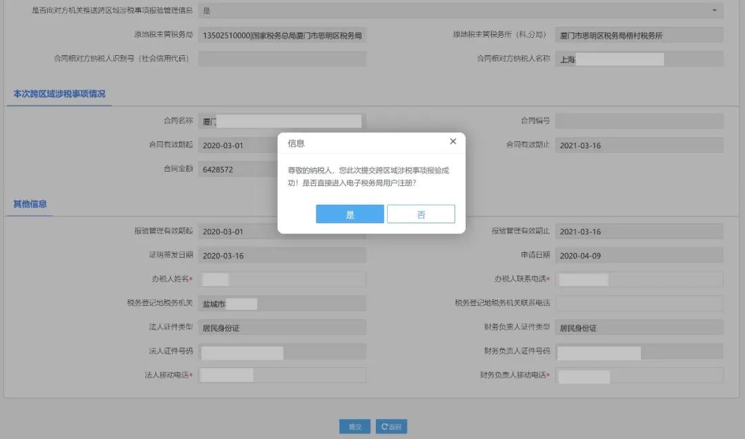 小规模纳税人跨省经营的怎么申报,外省跨区域涉税事项报验登记
