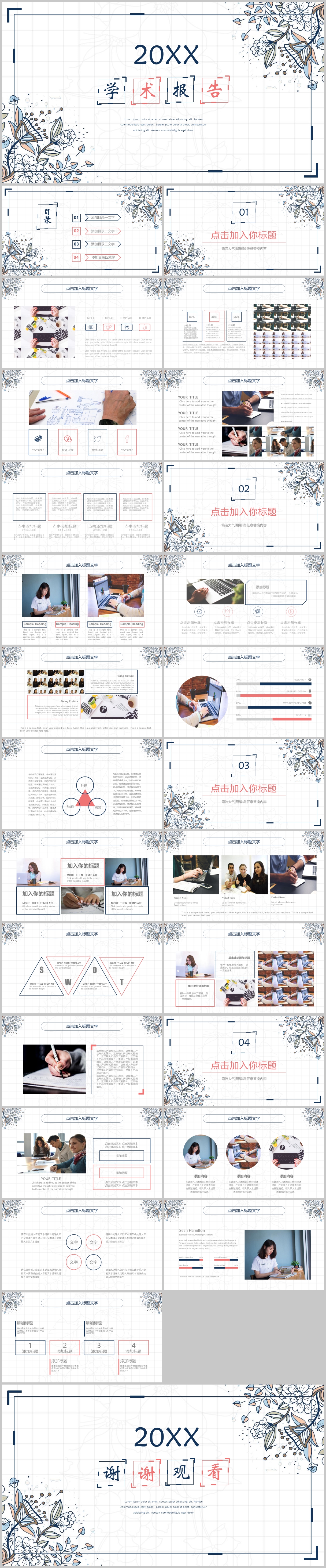 申请在网上毕业答辩模板,毕业答辩带答辩稿