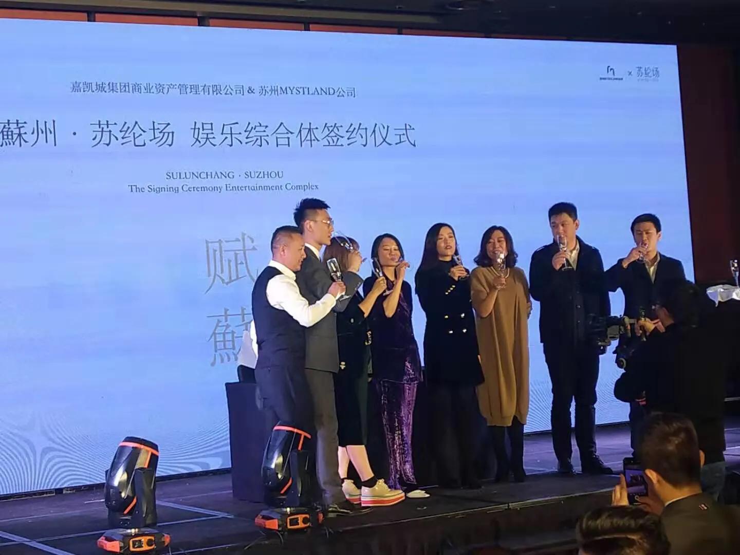 苏州首家大型娱乐综合体的巨幕即将揭晓