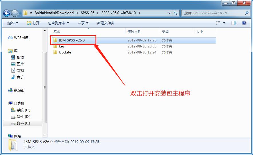 软件安装篇四：IBMSPSS26版本安装及授权方法