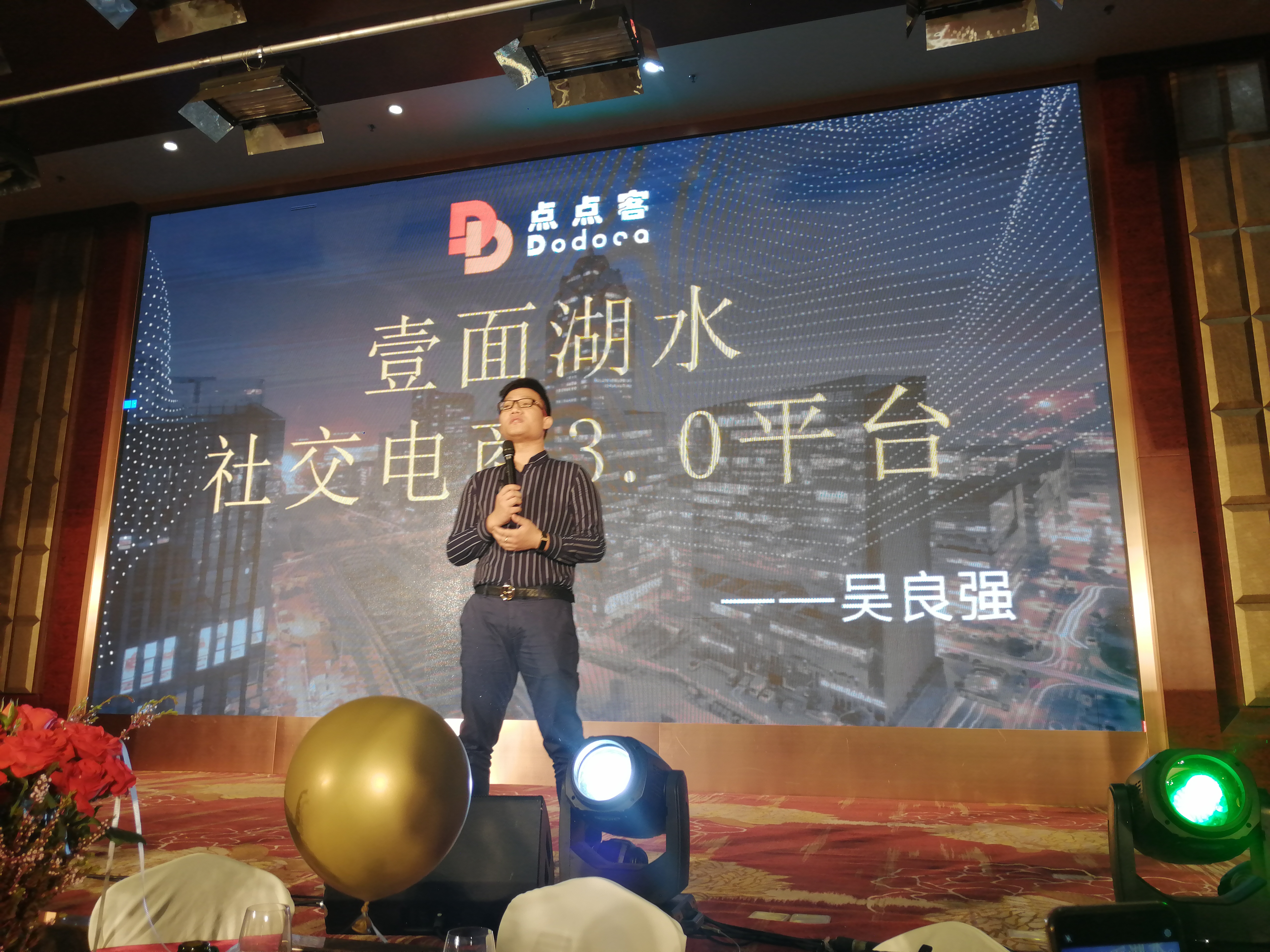 吴良强:6年微商品牌“壹面湖水”和点点客推全新社交电商3.0平台