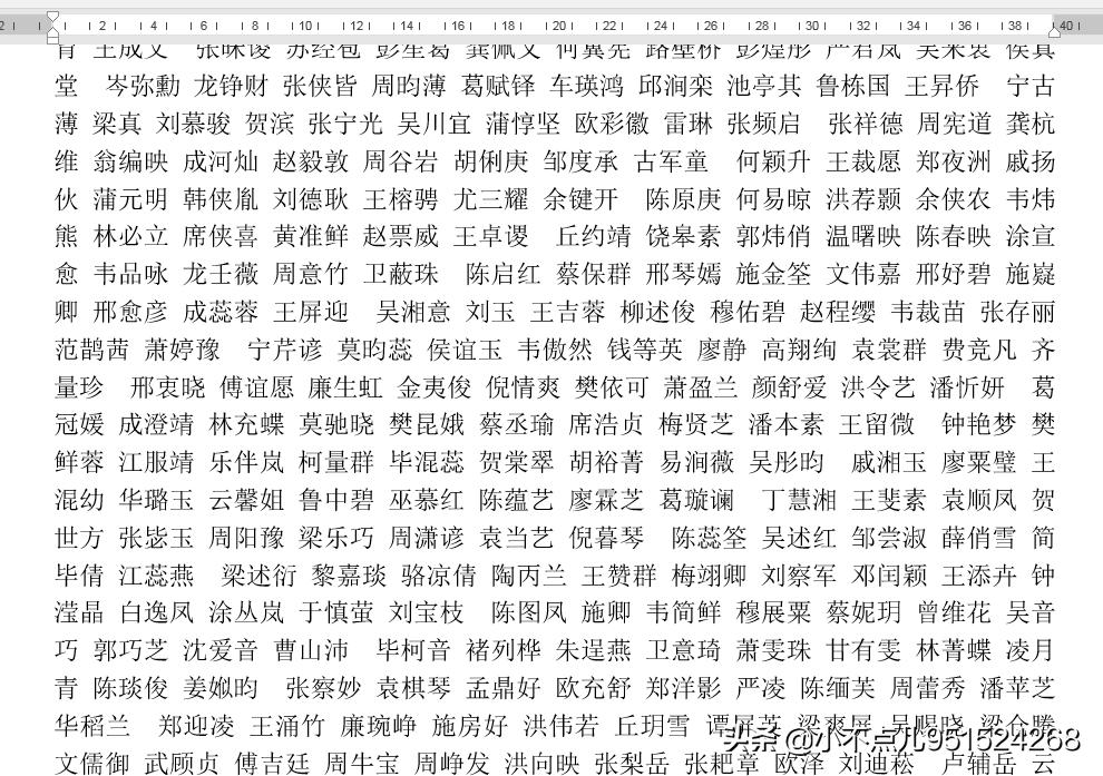 word名字快速对齐排序,word图号自动排序