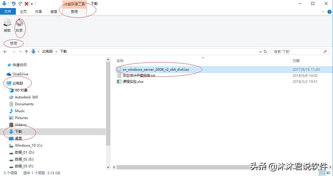 翻录cd用什么软件,win10电脑刻录光盘的方法和步骤