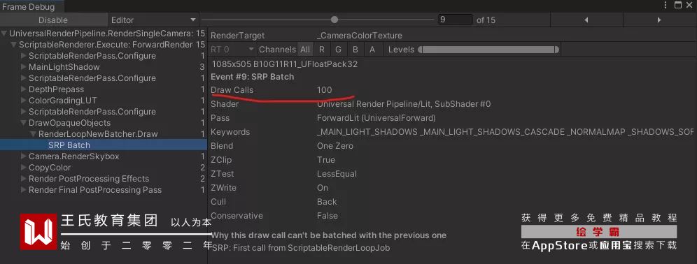urp教程,urp怎么做